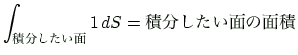 $\displaystyle \int_{\text{$B@QJ,$7$?$$LL(B}}1\, dS=\text{$B@QJ,$7$?$$LL$NLL@Q(B}
$