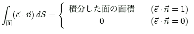 $\displaystyle \int_{\text{$BLL(B}} (\vec{e}\cdot\vec{n})\, dS
=
\left\{
\begin{arra...
...dot\vec{n}=1$)}
\\
0 &&\text{($\vec{e}\cdot\vec{n}=0$)}
\end{array}\right.
$