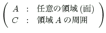 $\displaystyle \left(
\begin{array}{ccl}
A &:& \text{$BG$0U$NNN0h(B($BLL(B)} \\
C &:& \text{$BNN0h(B$A$$B$N<~0O(B} \\
\end{array}\right)
$
